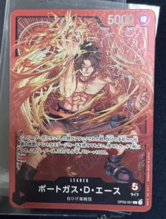 ワンピースカードゲーム ポートガス・D・エース 2周年 コンパス - メルカリ