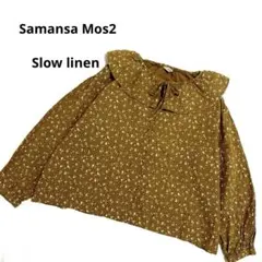 サマンサモスモス 長袖大きい