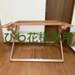 【びわ花 使用3回】アシュフォード 踏木付 80cm用スタンド びわ花様専用 使用3回】アシュフォード 踏木付 80cm用スタンド - メルカリ