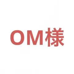 OM様 リクエスト 2点 まとめ商品