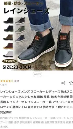 レインシューズ メンズ スニーカー 27cm ブラック