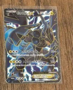 【期間限定値下げ】ポケモン　カード　ゼクロム
