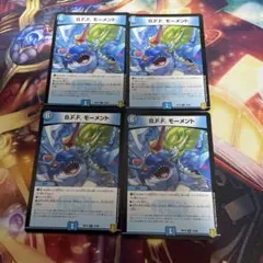 【格安シングル】B.F.F モーメント ズッとも モーメント