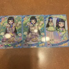 アイプリ つむぎ カード 3枚セット