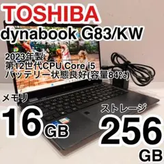 東芝 dynabook 第12世代 i5 16GB 256GB バッテリー消耗少 - メルカリ
