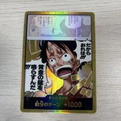 ワンピースカード　ルフィ　金ドン　黄金の鐘　神の島の冒険