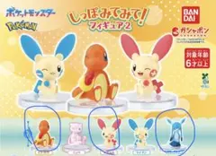 ポケモン しっぽみてみて! フィギュア2 セット グレイシア　ヒトカゲ　プラスル