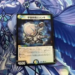デュエルマスターズ 宇宙妖精エリンギ - メルカリ