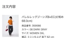 バレルレッグジーンズ ダークグレー 3XL