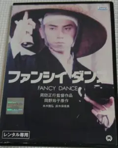 2026年最新】ファンシイダンス [DVD]の人気アイテム - メルカリ