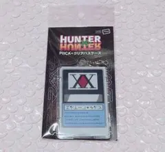 盗賊の極意 スキルハンター HUNTER×HUNTER PIICA クリアパス - メルカリ