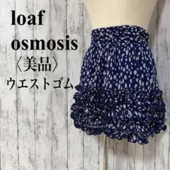 美品【ローフ オズモーシス】ネイビードット3段フリルミニスカートウエストゴムのサムネイル