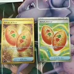 なかよしポフィンUR.SRセット