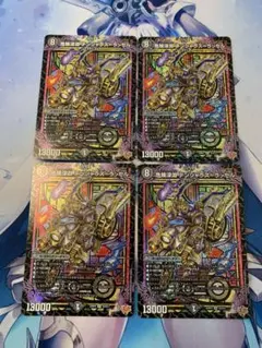 デュエマ　危険深淵　デンジャラスラッセル　4枚　6