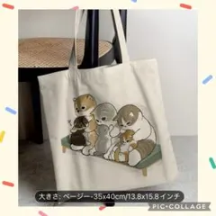 mofusand トートバッグ