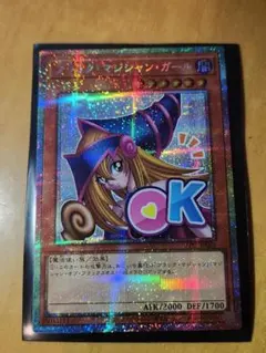 完美品 ブラック・マジシャン・ガール　クオシク　Stamp