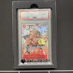 PSA10 ポートガス・D・エース 漫画背景 パラレル OP02 - メルカリ