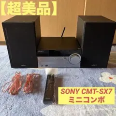 2026年最新】cmt-se9 sonyの人気アイテム - メルカリ