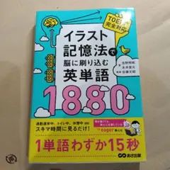 単語帳 学習参考書