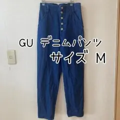 GU デニムパンツ サイズ M