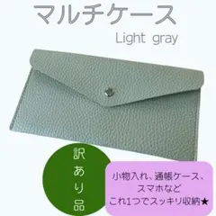 【訳あり品】通帳ケース マルチケース 薄型 軽量 家計管理 長財布 ポーチ