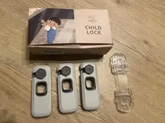 チャイルドロック　　3種