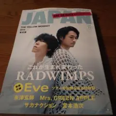 ROCKIN'ON JAPAN 11月号 本誌のみ（付録なし)