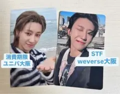 SEVENTEEN 会場限定 トレカ 大阪 the8 ミョンホ