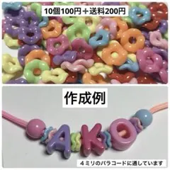 【ひらひらビーズ】　パラコードストラップに　カラフル　プラビーズ