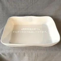 コスタノバ　レクタングルベイカーL グラタン皿　大皿のサムネイル