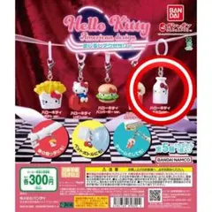 ハローキティ アメリカンデザイン　めじるしアクセサリー　ミルクver.