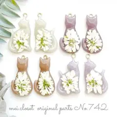 742.4color猫ちゃん型押し花チャームパーツ(8個)ピアス/茶色/ブラウン