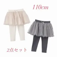 petitmain レギンス付きチュールスカート　2点セット