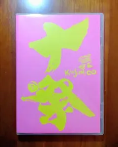 関ジャニ∞/十祭〈2枚組〉 - メルカリ