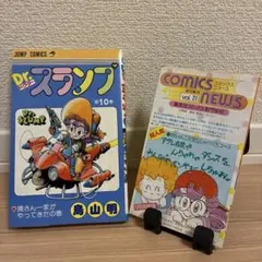 初版 コミックスニュース付】Dr.スランプ アラレちゃん 13巻 第1刷発行