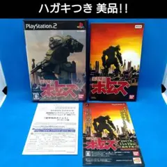 装甲騎兵ボトムズ　PS2