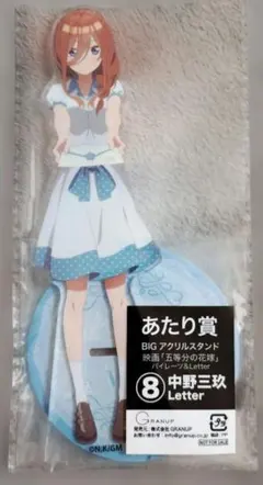 2026年最新】中野三玖アクスタの人気アイテム - メルカリ