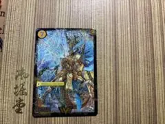 [コメントで最安値に値下げ]　天命王 エバーラスト パーフェクト