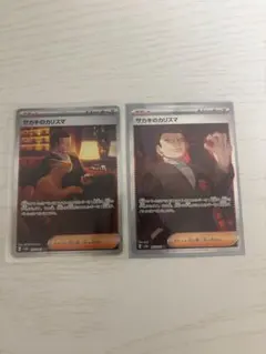 MTG 《Sunset Sarsaparilla Machine》foil - メルカリ
