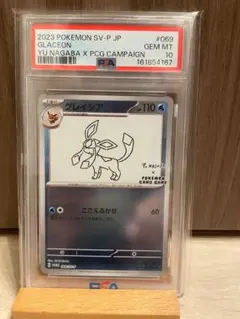 ま*る様 グレイシア NAGABA psa10 - メルカリ