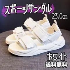 スポーツサンダル 厚底 クッションソール 23 白 サンダル お出かけ 夏
