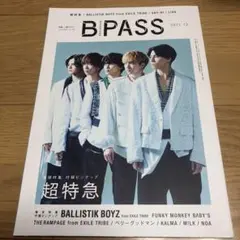 B-PASS 2021年12月号　超特急