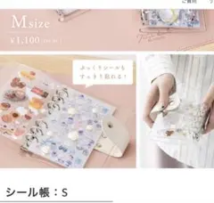 3coins シール帳 Sサイズ + リフィル 30枚