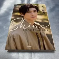 古川雄大　Shine 2026年最新】古川雄大 shineの人気アイテム - メルカリ