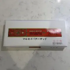 マルセイバターサンドのサムネイル
