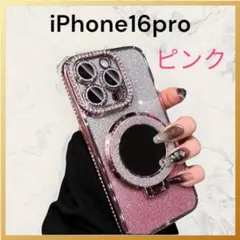 iPhone16proケース　ピンク　ラメ　ミラー付き　リング付き　レンズ保護