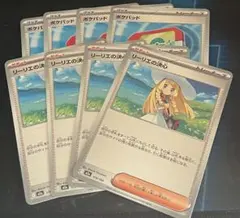汎用カードまとめ売り　リーリエの決心 4枚　ポケパッド4枚