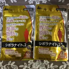 明治薬品 シボラナイト2 30日分 ダイエットサプリのサムネイル