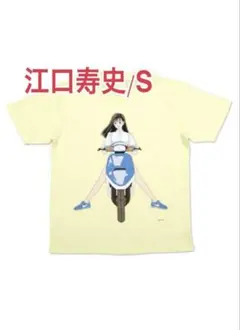 2026年最新】江口寿史 Tシャツの人気アイテム - メルカリ