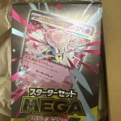ポケカ　MEGA スターターセットMEGA メガディアンシーex 新品・未開封